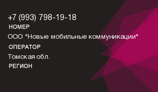 9937981918